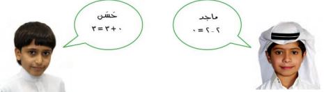 اكتشف الخطأ